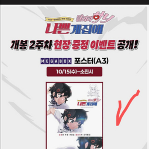 달려라하니 특전 교환하거나 팝니다
