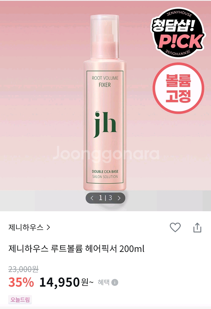 제니하우스 루트볼륨 헤어픽서 200ml+30ml--3