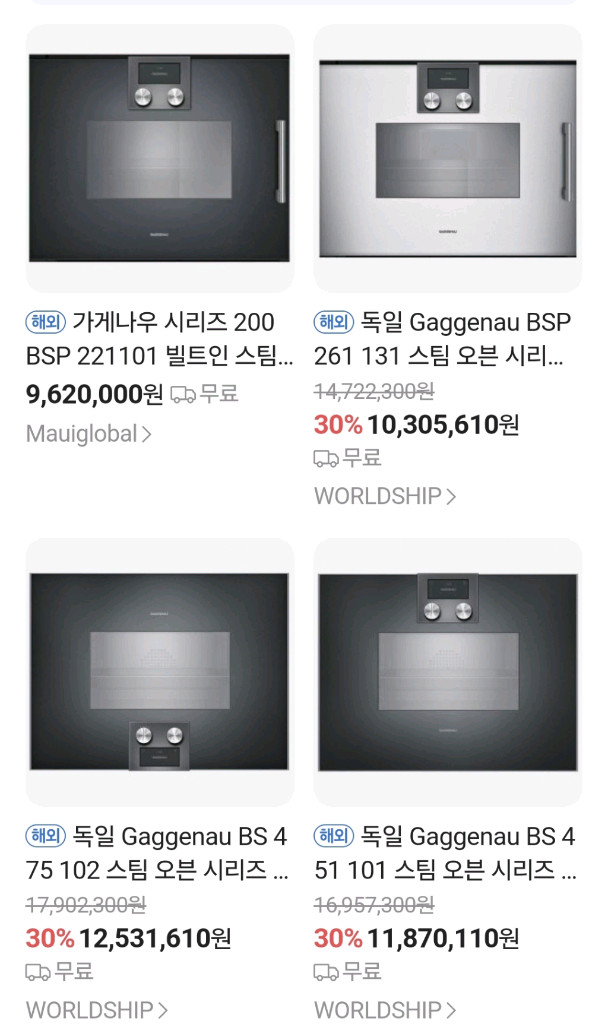 가게나우 빌트인 스팀오븐 (한글지원)--2