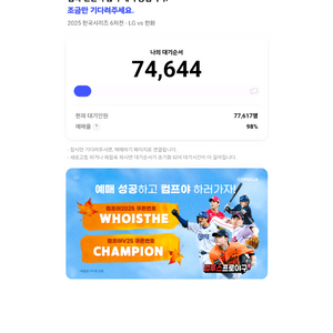 한국시리즈 (코시) 1차전 2연석 구매합니다!