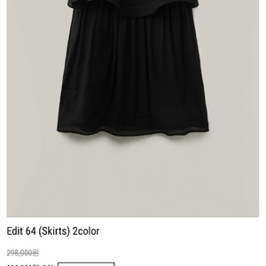 올라이츠 allightz 더블 오간자 스커트 M