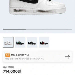 나이키 피스마이너스원 에어포스 2.0 265