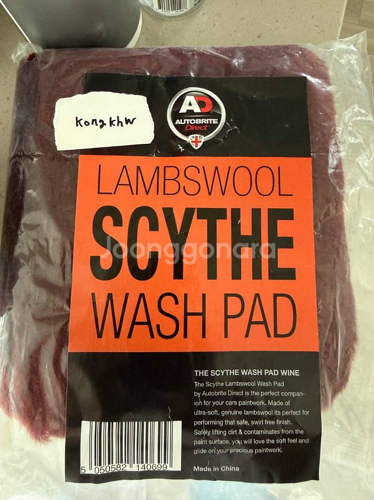 오토브라이트 헬샤인 양모 미트 팝니다--0