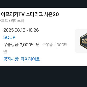asl 20 결승 티켓 한장 삽니다