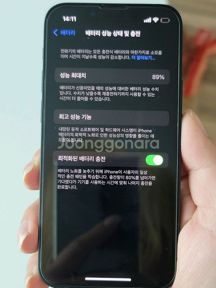 아이폰 13 미니 미드나이트 배터리 89 거의새것--4