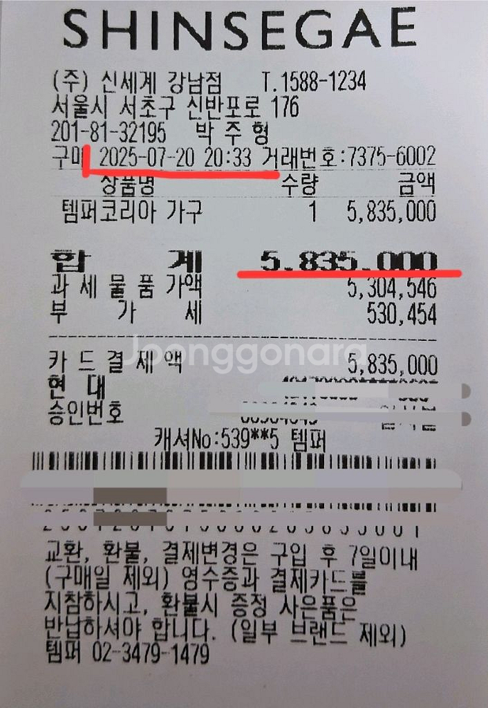 템퍼 프로 에어 럭스 XK (엑스트라킹) 팝니다--4