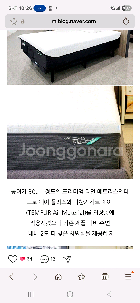 템퍼 프로 에어 럭스 XK (엑스트라킹) 팝니다--6