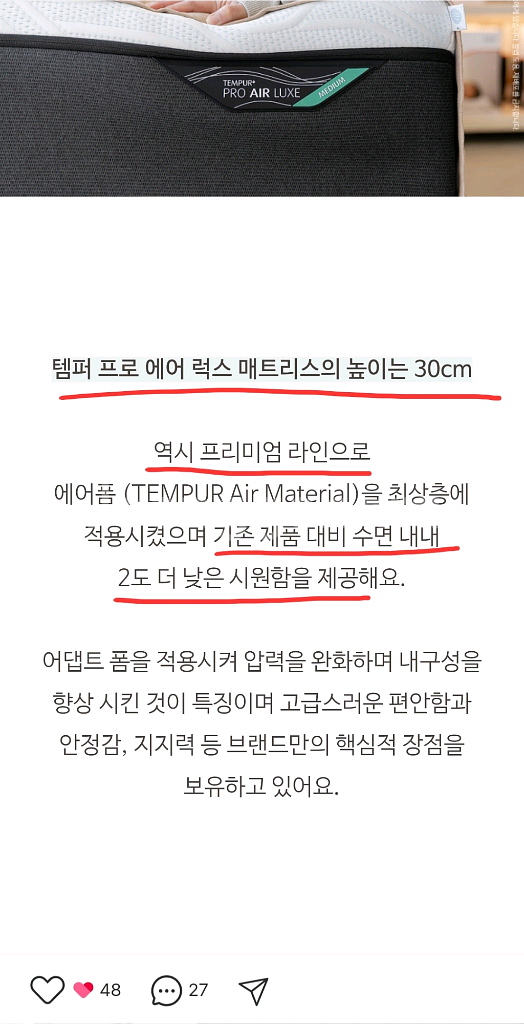 템퍼 프로 에어 럭스 XK (엑스트라킹) 팝니다--8