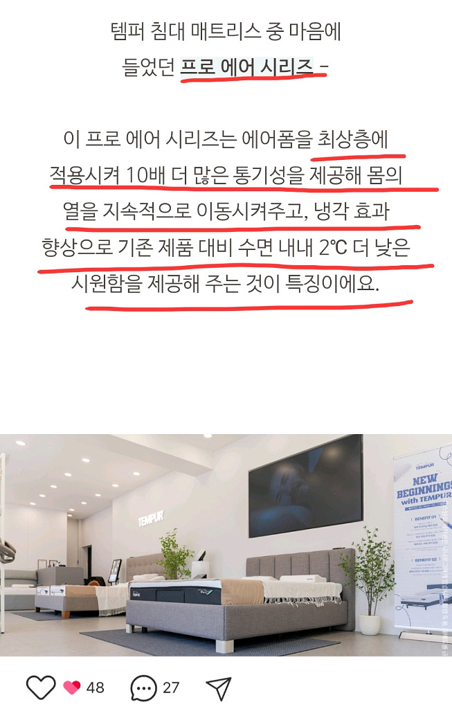 템퍼 프로 에어 럭스 XK (엑스트라킹) 팝니다--7