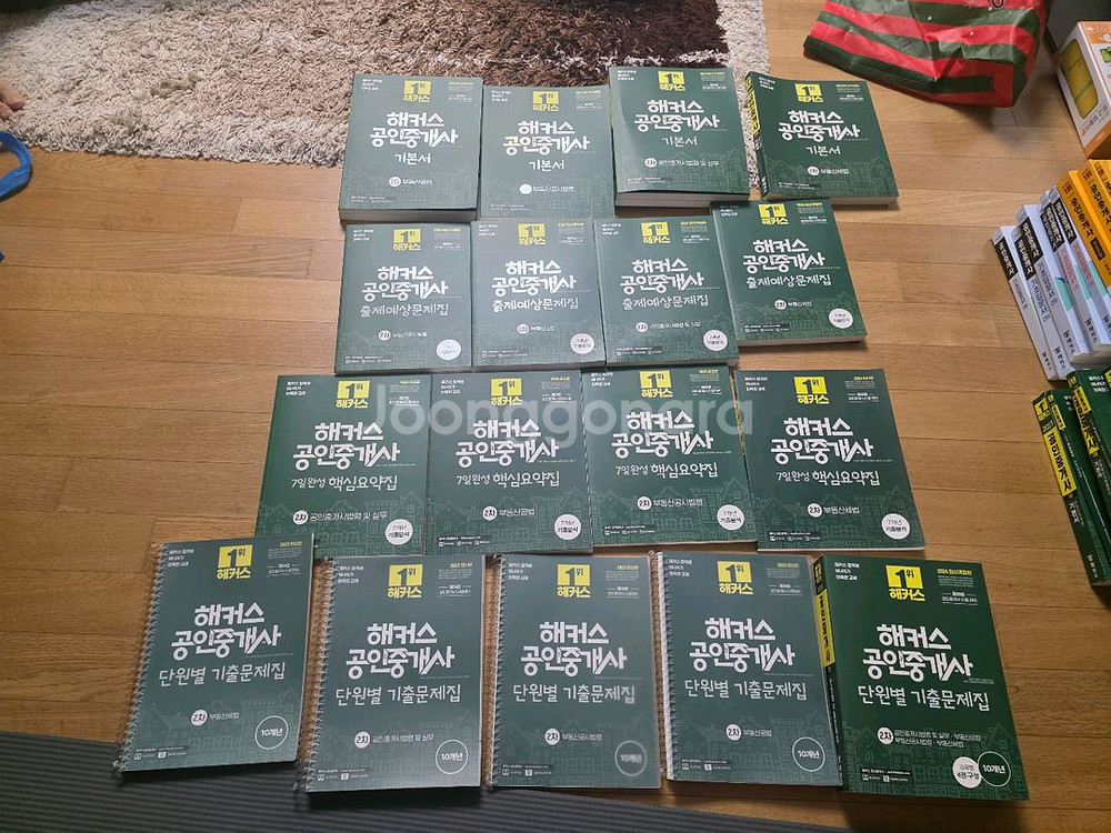 해커스 공인중개사 에듀윌 공인중개사--1