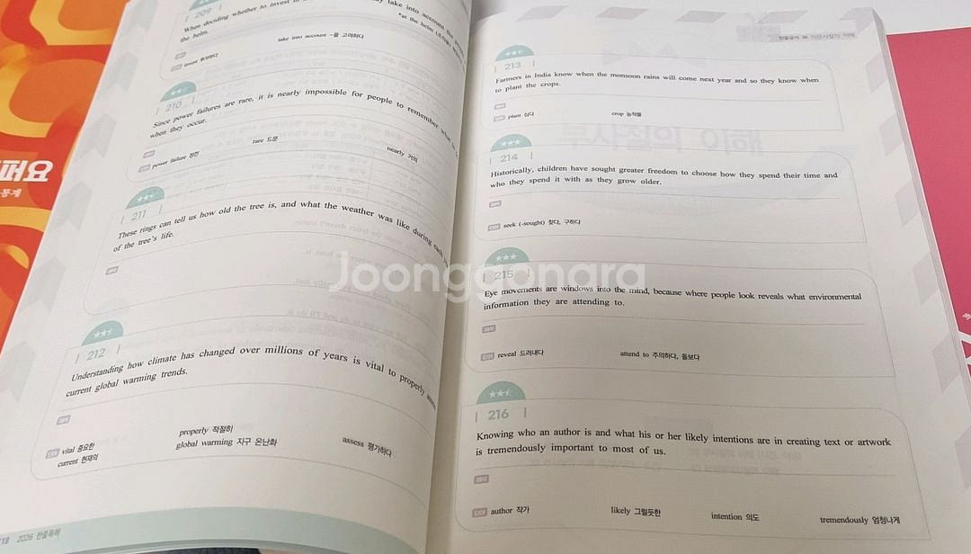 이투스 2026 주혜연 한줄독해 오채은 정승제 팔구십퍼--2
