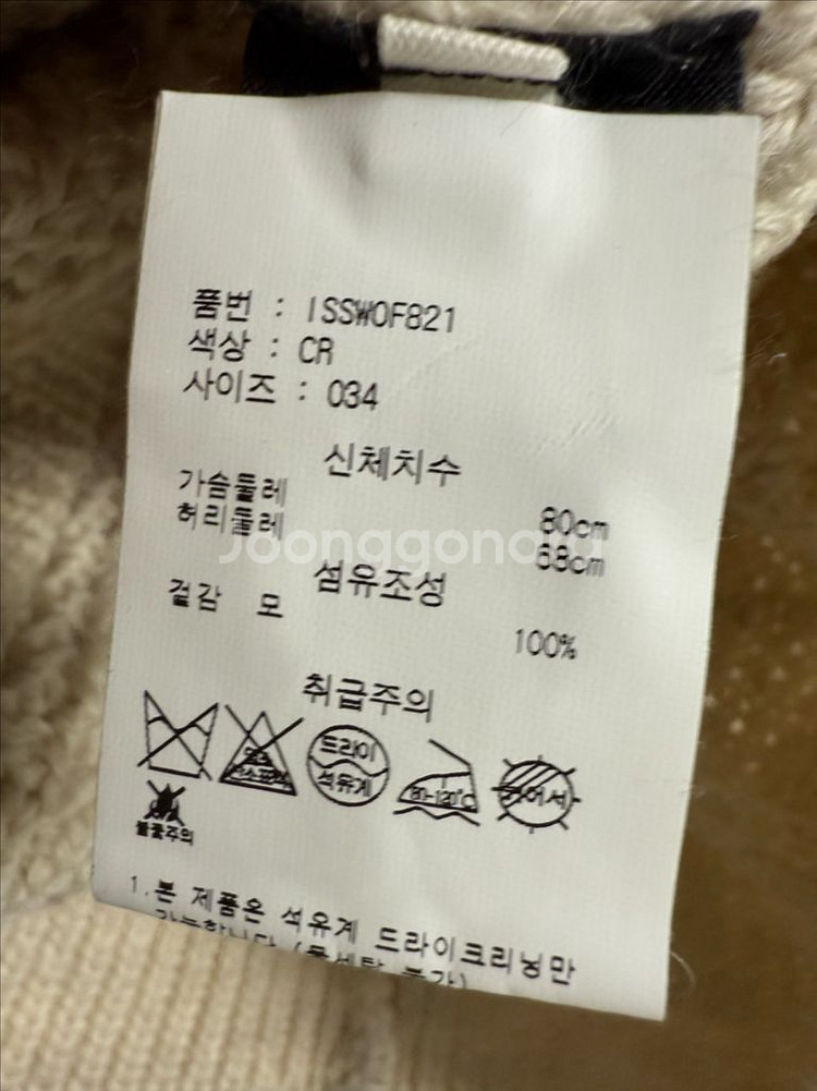 이자벨마랑 리안 케이블 가디건--3