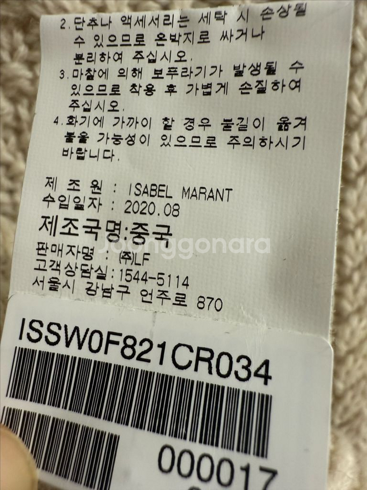 이자벨마랑 리안 케이블 가디건--4