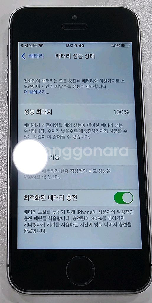 [정품] 아이폰 SE1 128GB 배터리신품 무음카메라--9