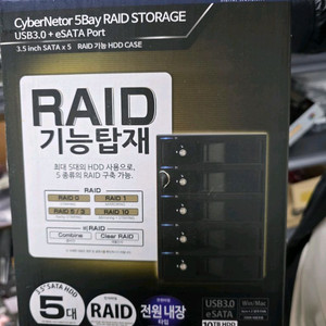 위즈플랫 C5-US3 외장 스토리지(DAS)