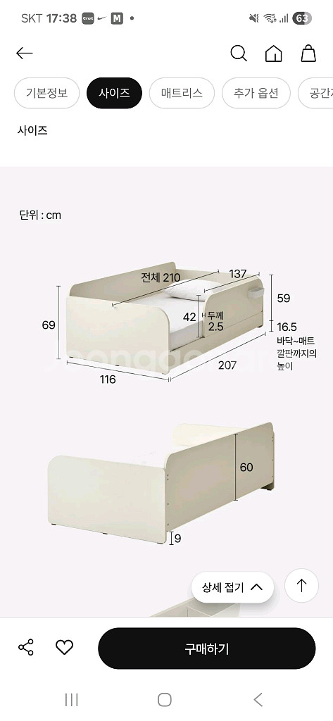 한샘 샘키즈 데이베드--2
