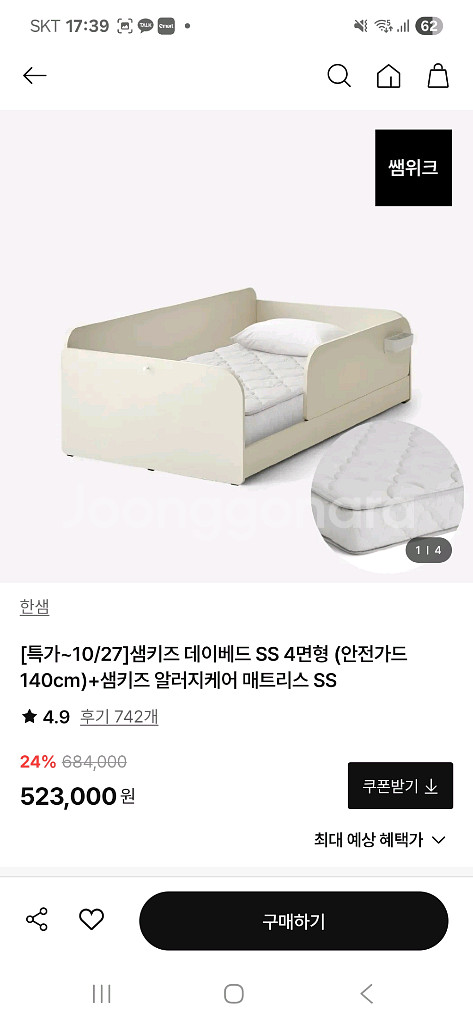 한샘 샘키즈 데이베드--0