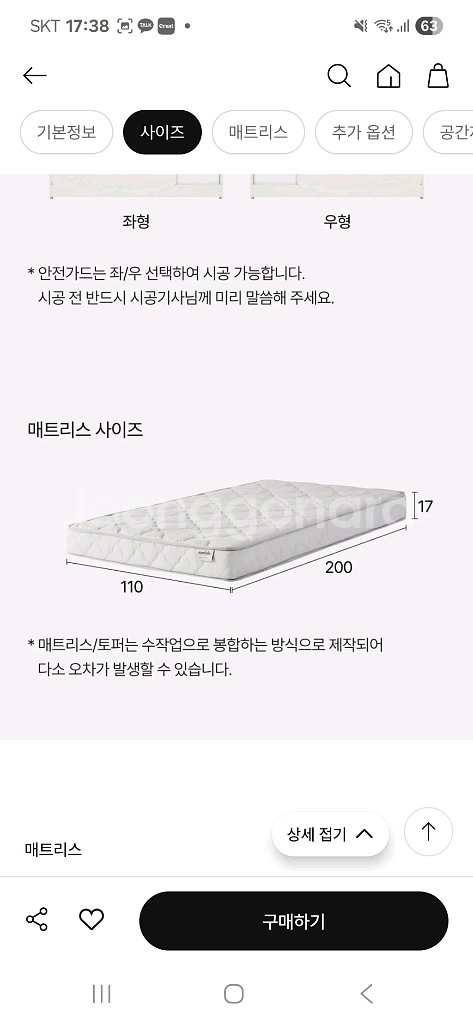 한샘 샘키즈 데이베드--1