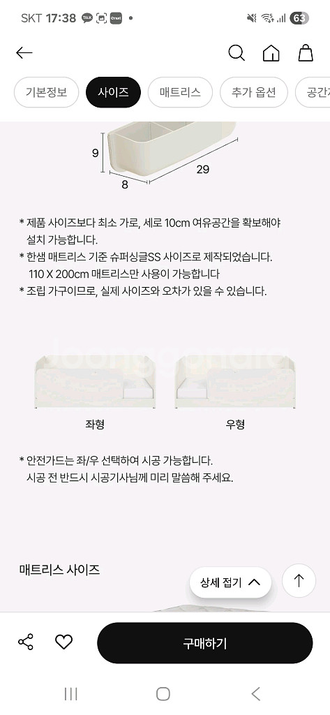 한샘 샘키즈 데이베드--3