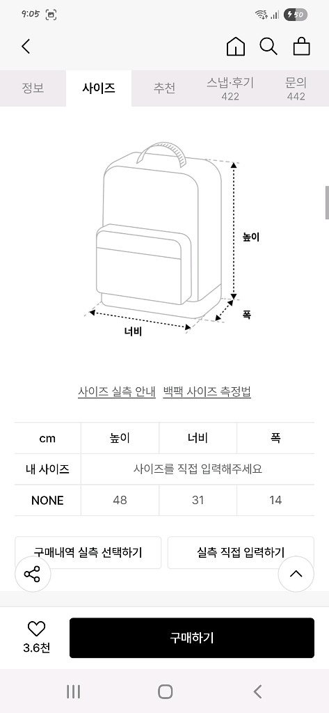 로우로우 백팩 스트링 럭색 976 판매합니다--5