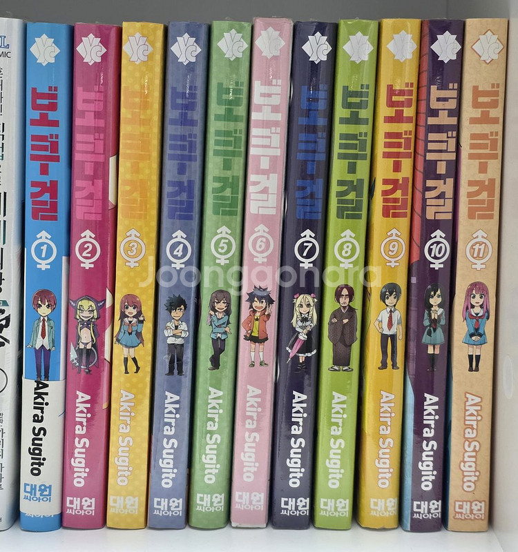 [소장용] 보쿠걸 만화책 1~11권--0