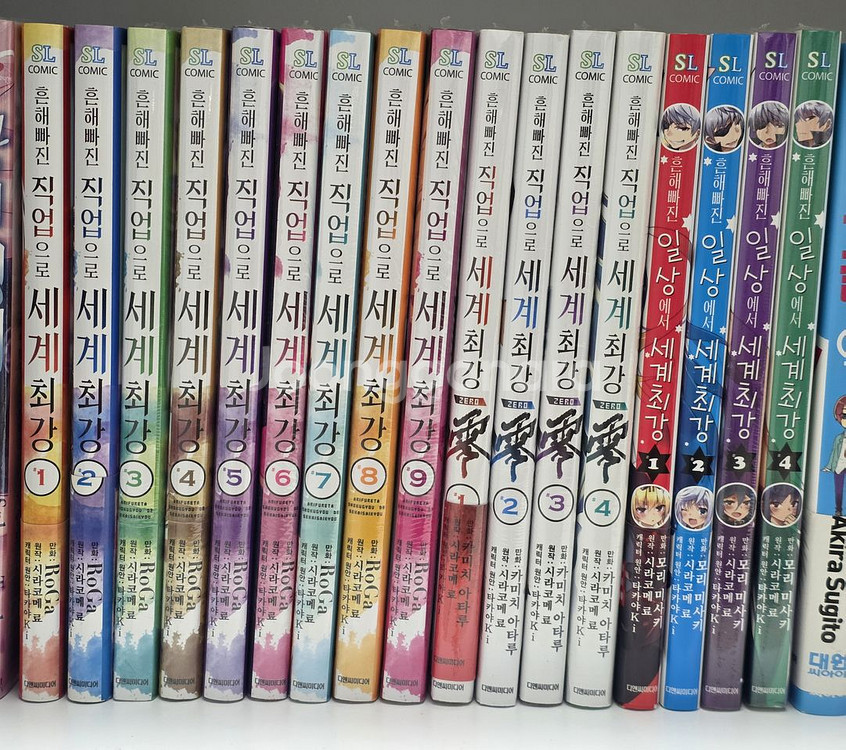 [소장용] 흔해빠진 직업으로 세계최강 만화책--0