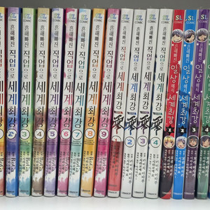 [소장용] 흔해빠진 직업으로 세계최강 만화책