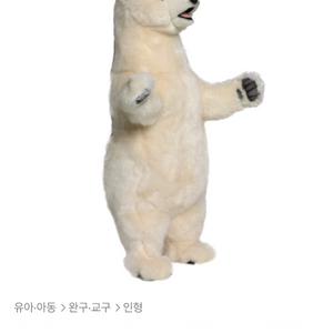한사토이8220 북극곰인형 삽니다