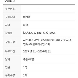 휘닉스 파크 휘팍 베이직 시즌권