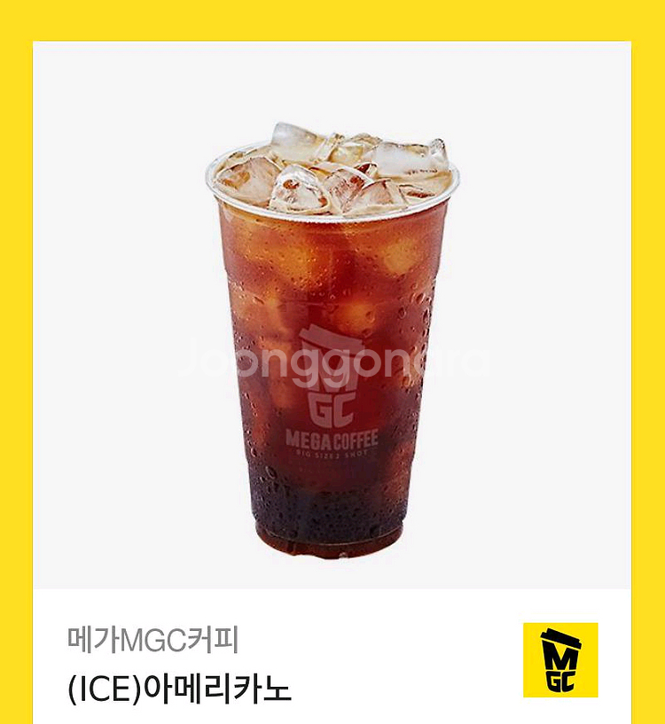 메가커피 아이스아메리카노 팝니다--0