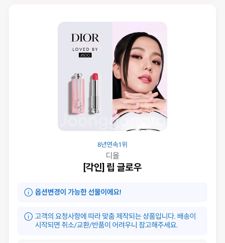 디올 립글로우 / 새상품--0