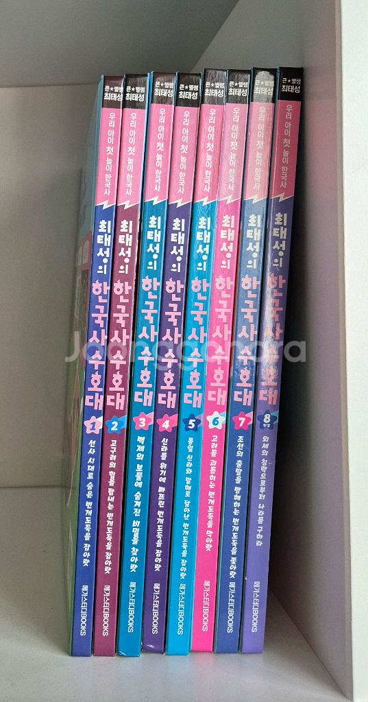 최태성 한국사 수호대(1-8권)--0
