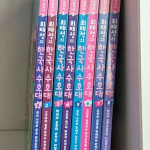 최태성 한국사 수호대(1-8권)