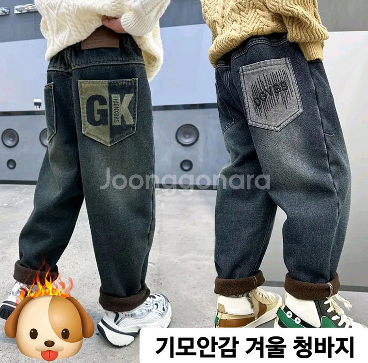 주니어 기모안감 겨울 청바지 2컬러 선택가능(미개봉)--0