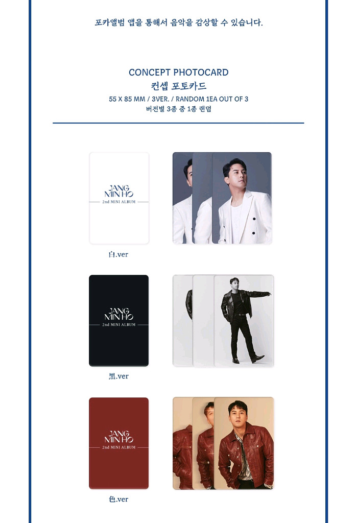 [새상품]장민호포카앨범 (굿즈,스티커) 14700원--4