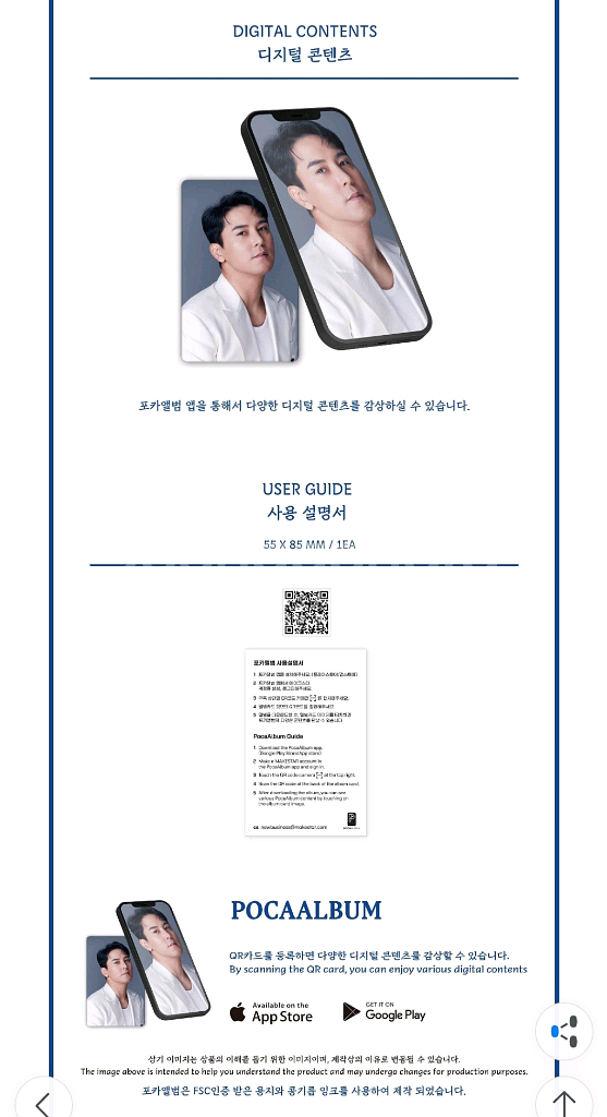 [새상품]장민호포카앨범 (굿즈,스티커) 14700원--6