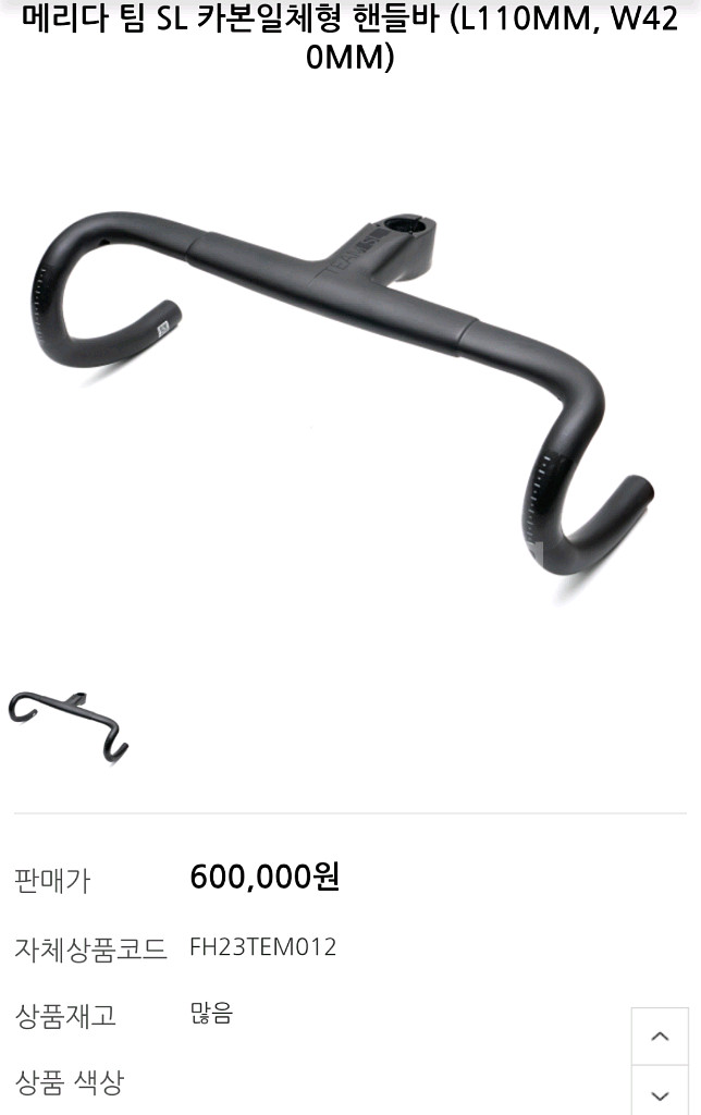 메리다 리액토 8000프셋--5