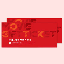 롯데시네마 모든일반영화 2인 18000원
