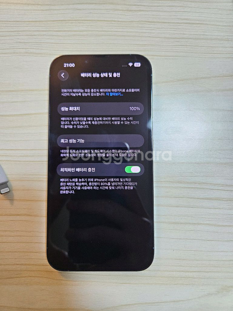 아이폰13 pro 256G 배터리 교체, 효율 100%--3