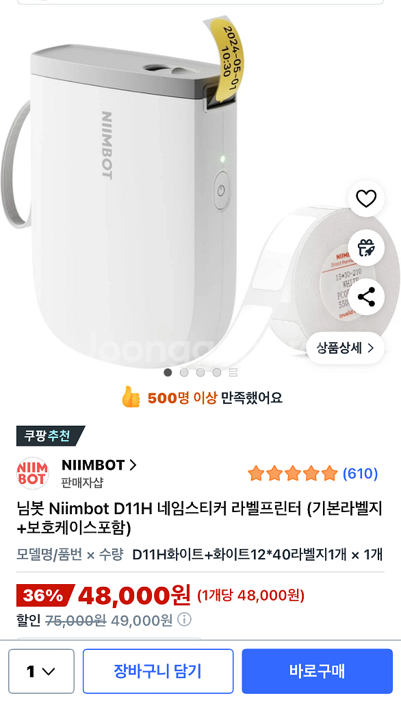 님봇 D11 라벨 프린터 새상품 2세대--1