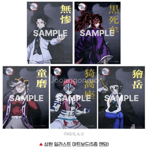 귀멸의칼날 상현 일러스트 아트보드 4종 (도우마없음)
