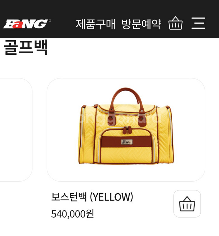 (새제품)뱅 골프 캐디백+보스턴백 옐로우--0
