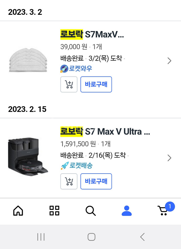 로보락 S7 MaxV Ultra 로봇청소기(추가부품O)--8