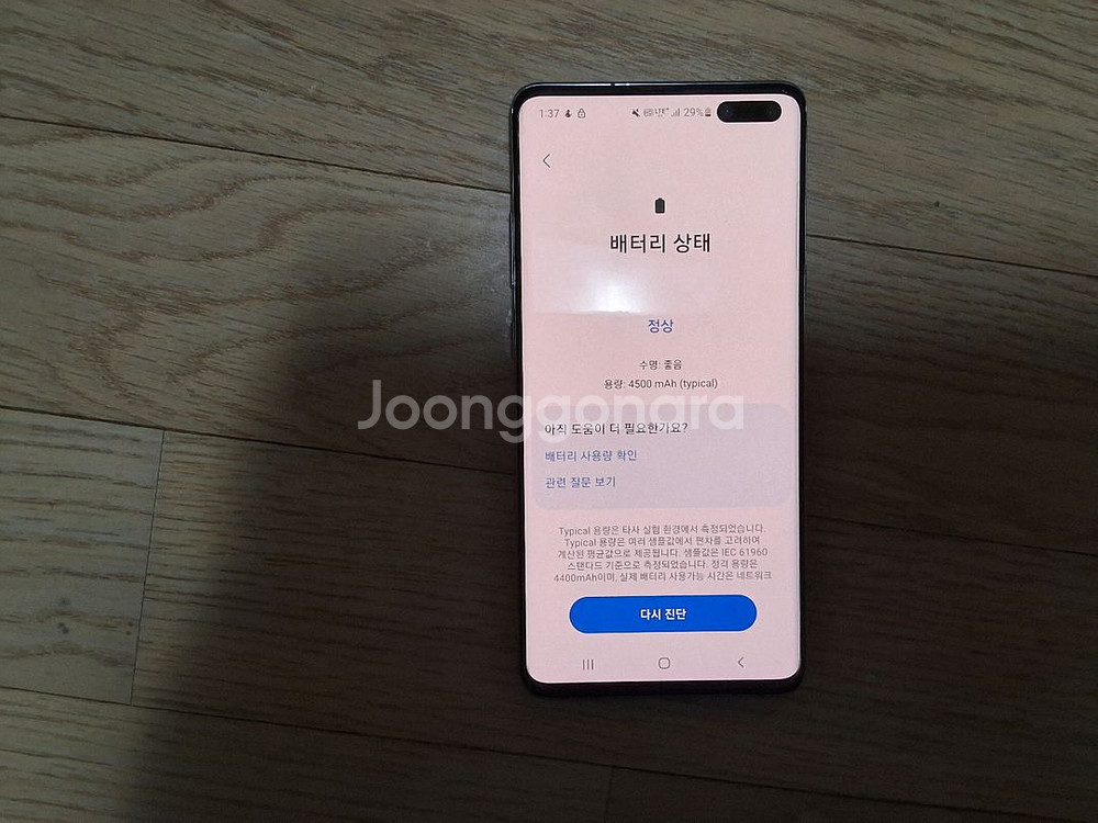 갤럭시 S10 5G--2