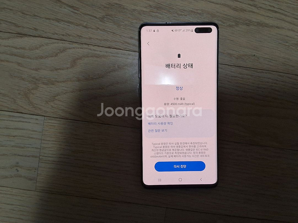 갤럭시 S10 5G--9