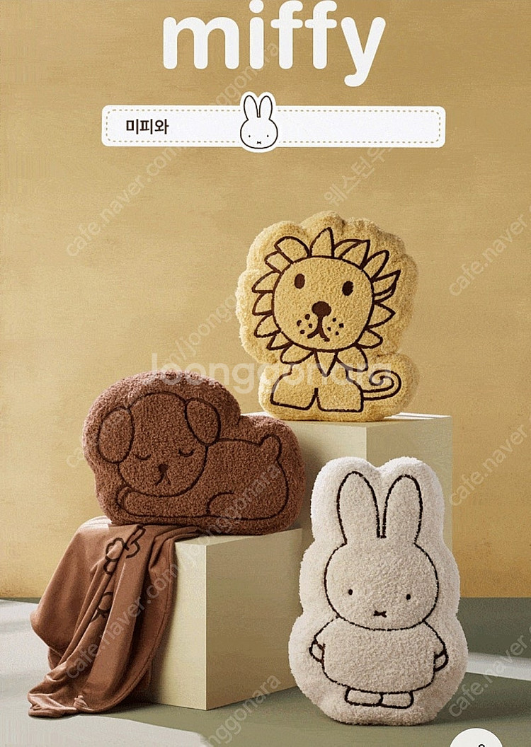 아모레 미피 담요&쿠션 세트--0