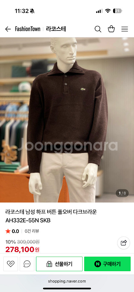 [L]라코스테 하프버튼 풀오버 니트--1