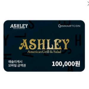 애슐리 3만원. 애슐리 10만원권 (퀸즈 가능)