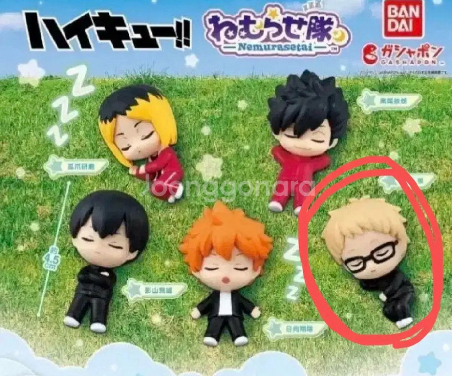 하이큐 네무라세타이 츠키시마 가챠 피규어 반다이--0