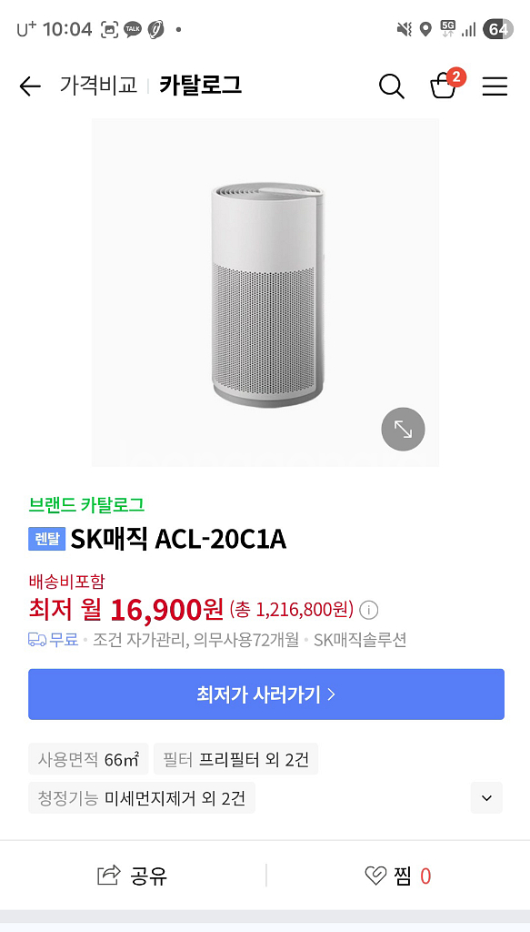 (미개봉 새상품)SK매직 ACL-20C1A 공기청정기--0